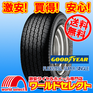 送料無料(沖縄,離島除く) 2本セット 新品タイヤ 235/50R13.5 102L LT TL グッドイヤー FLEXSTEEL SUPER SINGLE サマータイヤ