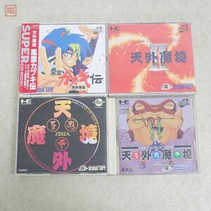 動作保証品 PCE PCエンジン SUPER/CD-ROM2 天外魔境 風雲カブキ伝/II 卍MARU/ZIRIA/シール付 まとめて 4本セット 箱説付【10