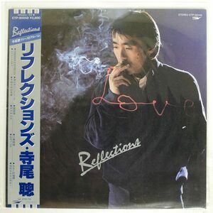 帯付き 寺尾聰/リフレクションズ/EXPRESS ETP90058 LP