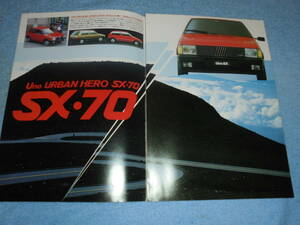 ★▲E-1461B2 フィアット ウーノ SX70 専用 カタログ▲FIAT Uno SX-70 1.3▲直4 SOHC 1300/1.3L/FF 5MT 前輪サーボ・ディスク 後輪ドラム