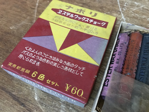 ■送料無料■ ナポリ クレヨン 6色 エステルワックスチョーク NAPORI BK 画材 事務用品 /くGOら/CC-2942