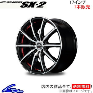 MID シュナイダー SX-2 1本販売 ホイール シビックタイプR【17×7J 5-114 INSET48】FD2 SCHNEIDER SX2 アルミホイール 1枚 単品