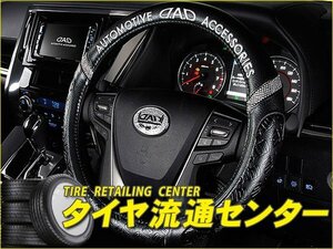 ギャルソン　D.A.D　ロイヤルステアリングカバー タイプ モノグラムレザー エグゼクティブモデル　ムーブ（L175S・L185S）　06.10～10.12