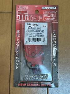 GSX-S1000で使用　デイトナ　リアブレーキ赤パッド　残約4ｍｍ　中古品　KATANA　カタナ　GSX-S　GT他にも！