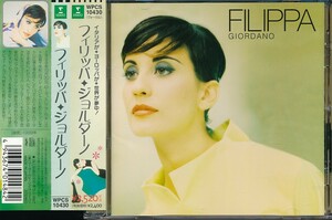 HC-48　フィリッパ・ジョルダーノ　FILIPPA GIORDANO　（帯付）　