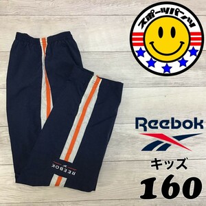 SDN4-079◆USA正規品【Reebok リーボック】刺繍ロゴ サイドライン メッシュライナー ナイロンパンツ【ユース160】紺 シャカシャカパンツ