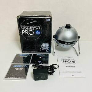 【中古品】セガトイズ SEGATOYS ホームスタープロ 2nd edition HOMESTAR PRO 2nd edition シルバー 家庭用 プラネタリウム 動作確認済