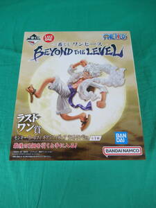 09/A047★一番くじ ワンピース BEYOND THE LEVEL ラストワン賞 モンキー・D・ルフィ ギア5 フィギュア ラストワンVer.★バンダイ★未開封品