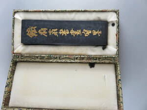 中国墨　「鉄斎翁書画墨」箱付き