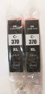  (顔料 ブラック)BCI-350XLPGBK Canon キャノン 互換インクカートリッジ 品 2本セット