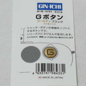 GIN-ICHI G ボタン ゴールド/ブラック for LEICA M3/M4/M6/MP/M-A/M9/M10/M11 Nikon F3/FM2/FM3A/Df/Zf など シャッター レリーズ ボタン 