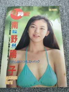 1985 送料230円　コンサイス　オーレ　南野陽子　高橋由美子　1990年