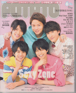 POTATO 2016年6月号 Sexy Zone/ジャニーズWEST/Hey!Say!JUMP/伊野尾慧/小瀧望/NEWS/Kis-My-Ft2/中山優馬/A.B.C-Z/ジャニーズJr