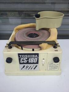 ■4191■ TOSHIBA CS-180 東芝 刃物研ぎ機