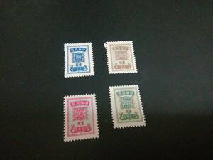 台湾、1956欠資郵票4種類完(2)、未使用ヒンジ無し