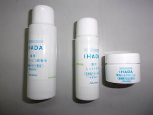 ☆中古品☆　資生堂　ＩＨＡＤＡ　＜薬用　化粧水20ｍｌ　乳液15ｍｌ　パーム5ｇ容器＞　お試し3点セット　