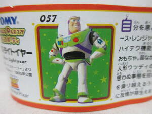 チョコパーティ パート3 057 バズ・ライトイヤー Buzz Lightyear トイ・ストーリー ロボット おもちゃ 玩具 フィギュア Disney TOY Story