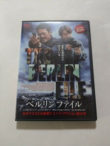 DVD【ベルリンファイル】レンタル落ち 傷多数 韓国語音声/日本語吹替・字幕 ハ・ジョンウ ハン・ソッキュ リュ・スンボム チョン・ジヒョン