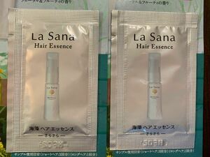 ラサーナ★海藻ヘアエッセンス《さらさら》2個★洗い流さないトリートメント★La Sana さらさら輝くツヤ髪