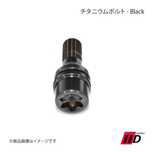 iiD アイ・アイ・ディー チタニウムボルト Black 20本 30mm M14×P1.25 60°タイプ