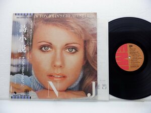 Olivia Newton-John「Olivia Newton-John