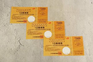 JR九州 鉄道株主優待券 3枚 有効期限2024年6月30日まで