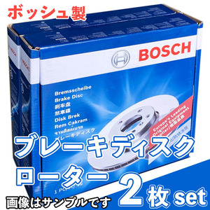 アルテッツァ リア ディスク ローター GXE10 SXE10 GXE10W 新品 ボッシュ製 塗装処理済み 注意有り 事前に適合確認問合せ