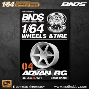 カスタムホイール　タイヤ　パーツ　1/64 1 64 1:64 トミカ ホットウィール MINI GT マジョレット　等に最適　深リム　BNDS RG ホワイト