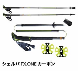 定価28,050円　レキ　シェルパ FX.ONE カーボン　130cm　ブラック　　LEKI