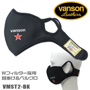 VANSON　耳掛け＆ベルクロタイプ　ネオプレンマスク　ワンスターロゴ　VMST2-BK　サイズフリー（6層構造のＷフィルター採用