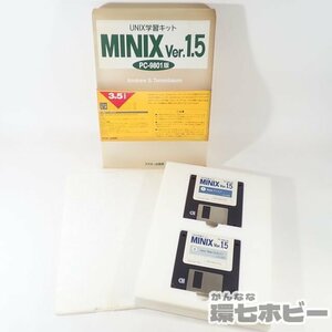 2RW28◆アスキー UNIX学習キット MINIX Ver.1.5 PC-9801版 箱・フロッピーディスク6枚のみ /パソコン マイコン PC-98 PC-9800 送:-/60