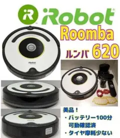 ✨✨美品✨✨　ルンバ　Roomba 620　バッテリー100分連続可動