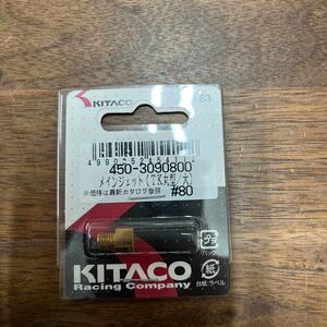 MB-1409★クリックポスト(全国一律送料185円) KITACO キタコ 450-3090800 メインジェット(TK丸型/大) #80 No.63 バイク部品 新品 L-4/①