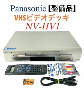 【整備品】 Panasonic パナソニック Hi-Fi ステレオ SUPER DRIVE VHS ビデオデッキ NV-HV1