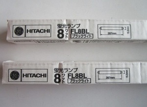 △ ８W/ブラックライト　２本セット　日立/HITACHI【新品/未使用】8ワット　FL8BL　ハナハナ30で使用可能　蛍光ランプ