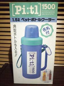 Pitl 1500 1.5l ペットボトルクーラー 水筒 ボトルホルダー 保冷