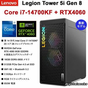 【新品 Corei7-14700KF + RTX4060】 Lenovo Legion Tower 5i Gen8 最新モデル Intel Corei7-14700KF 16GB 512GB WiFi6E 2.5G-LAN RTX4060