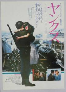 映画ポスター/プレスシート「ヤンクス (YANKS)」　〒込