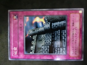 コナミ スターターデッキ 遊戯王カード 種別: 罠 型式: 44209392 EX-47 罠カード 城壁 管理No.14307