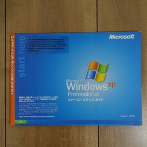 Microsoft Windows XP Professional ファーストステップガイド