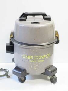 日立 CV-95H CHIRICONPOT 業務用掃除機 SHOP CLEANER 店舗 掃除機 バキューム クリーナー 業務用 プロ用 清掃 掃除 