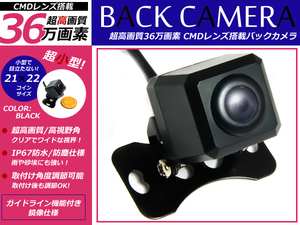 角型 CMD バックカメラ パナソニック CN-HDS635TD ナビ 対応 ブラック パナソニック カーナビ リアカメラ 後付け