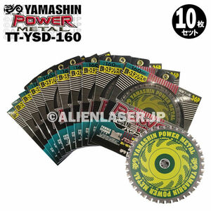 送料無料 10枚セット 山真 鉄 ステンレス 兼用 切断 パワーメタル TT-YSD-160 外160mm内20mm 36P