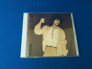 中島みゆき CD 臨月(リマスター)(HQCD)