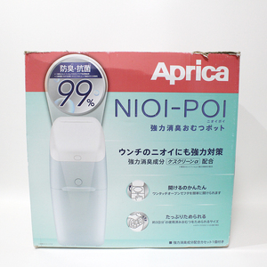 Aprica アップリカ ニオイポイ NIOI-POI 強力消臭おむつポット おむつ ゴミ箱　元箱破損 【未使用保管品】 y0389