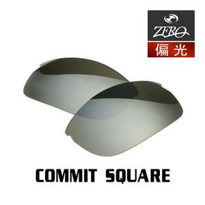 当店オリジナル オークリー コミットスクウェア 交換レンズ OAKLEY スポーツ サングラス COMMIT SQUARE 偏光レンズ ZERO製