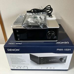 DENON 　PMA-150H DSD 11.2 MHz、PCM 384 kHz / 32bit対応USB-DAC