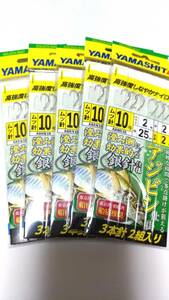 【新品】ヤマシタ アジビシ 仕掛け 10号3本針2組入り 5枚セット 銀針仕様