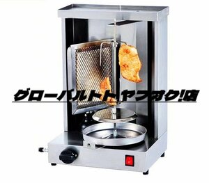 特価 LPガス ケバブ グリル 自動回転丸焼き機 電動 業務用/厨房機器/飲食店/店舗用品/屋台/出店