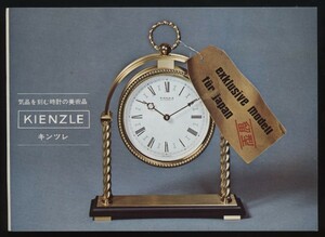 KIENZLE　キンツレ　電池式置時計カタログ　日本橋三越発行　1枚　　　　検：昭和レトロ置時計 キンツレー ドイツ製 アンティーク時計　